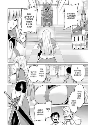 Shojo Kishi Seraphina | 처녀기사 세라피나