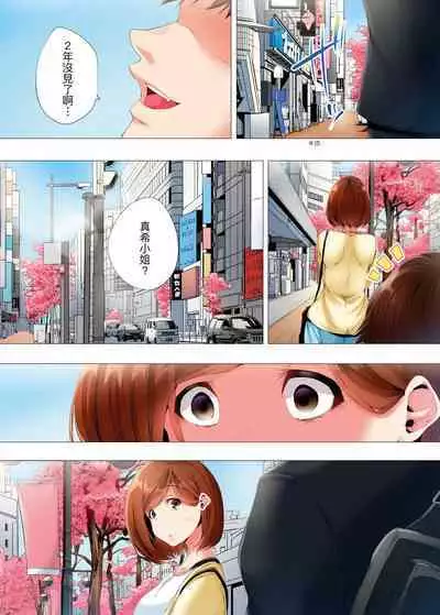 [Kanitomato] Hajimete no Mama ikara 2 jikan-go... Fuufu no Shinshitsu de netorareta Hitozuma no Kiroku | 初次媽媽活的兩小時後…在夫婦的寢室中被睡走的人妻紀錄 1-12 Complete [Chinese]