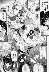 [Hasei Agana] Spiral Garden