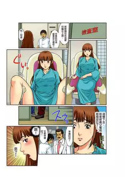 [Kiryu Reihou] Biniku Shinsatsudai - Numette Hikaru Gifu no Zetsu | 媚肉診療台-義父濕亮的舌頭 [Chinese]