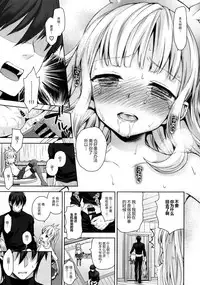 (COMIC1☆11) [Aa Aishiteru (Taishow Tanaka)] Renkinjutsushi ni Oukan o 2 (Granblue Fantasy) [Chinese] [CE家族社]