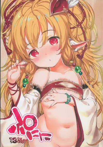 (C94) [On-Show (Mutsutake, Ishibashi Shingo)] Punini (Granblue Fantasy)