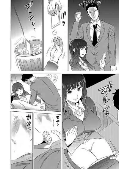 [Mitsuya] Fukushuu Sareru Beki Jirai Onna - Jikan Teishi de Yaritai Houdai 2-kan [Chinese] [爱弹幕汉化组]