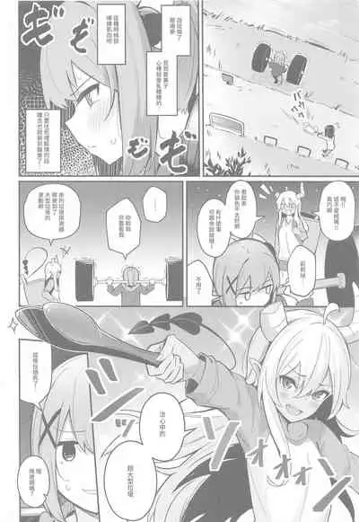 [Bochi Bochi no Ki (Borusiti)] Mazoku no usui Sho (Machikado Mazoku) [Chinese] [漢化工房BOKI組]