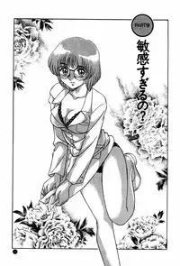 [Miyamoto Rumi] Doki Doki No Shikumi