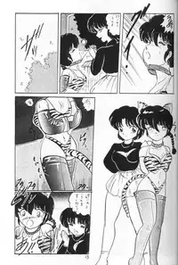 [Ashanti (Kisaragi Sara)] Ranma no Manma 4 (Ranma 1/2)