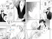 [Mio Junta] 3 Manen no Kareshi | 3萬日圓的男友 [Chinese]