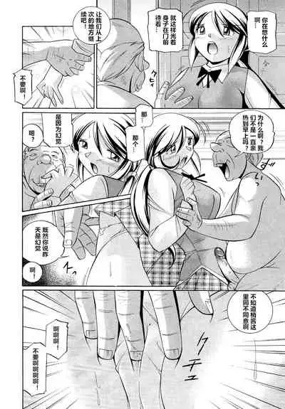 [Chuuka Naruto] Shoushou Ruten [Chinese] [村长个人汉化]