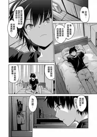 [Amasora Taichi] Ecchina VR Gemuchuu Machigatte Imoutoni Maji SEX Shiteta! 1-5 | 在VR黃遊裡搞錯了結果上了妹妹！1-5 [Chinese] [夢之行蹤漢化組×前线作♂战♀基地]