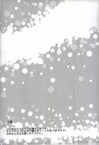 [エデンテラ (ちゅたお)] お兄ちゃんお外でしいし～ (おそ松さん)