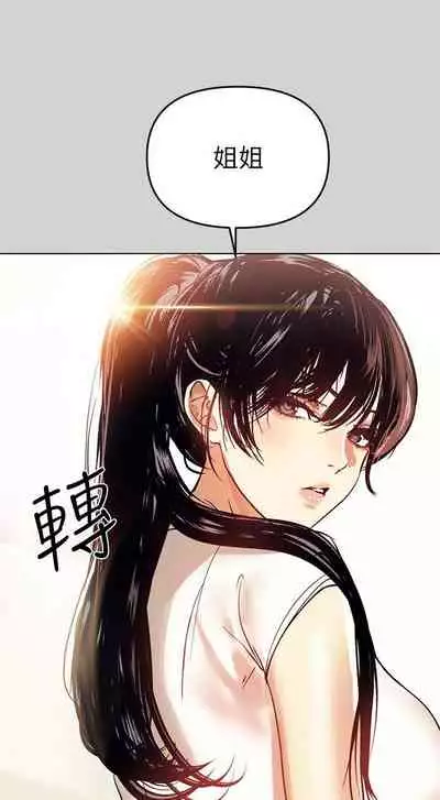 【周日连载】富家女姐姐(作者:NOAH) 第1~18话