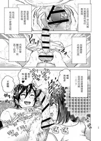 [Supe (Nakani)] Chikubeam! Bibibibibi!! [Chinese] [沒有漢化] [Digital]