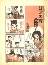 Manga HotMilk 1992-04