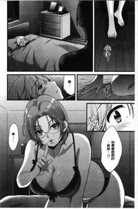 [Pon Takahanada] Ottori Midarana Mikami-san | 嫻淑優雅又淫亂的三上小姐 [Chinese]