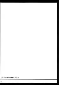 (Kouroumu 8) [04U (Misasagi Task)] Komacchan no Yokodori 40-man! (Touhou Project) [English] {doujin-moe.us}