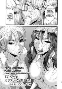 (C89) [Ozashiki (Sunagawa Tara)] TOKYO Charisma Koushuu Benjo Part. 3 | TOKYO Charismatic Public Lavatory Part 3 [English] [MintVoid]