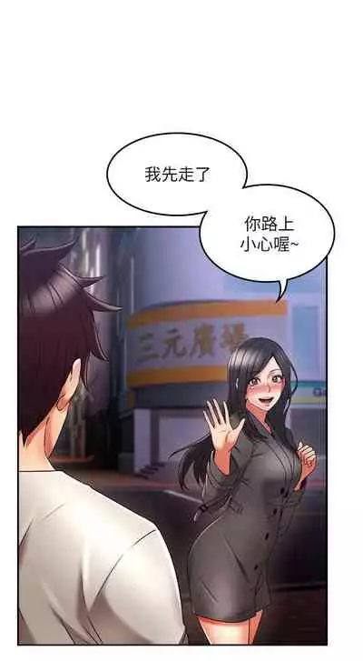 【周六更新】邻居人妻（作者：李周元 & 頸枕） 第1~51话