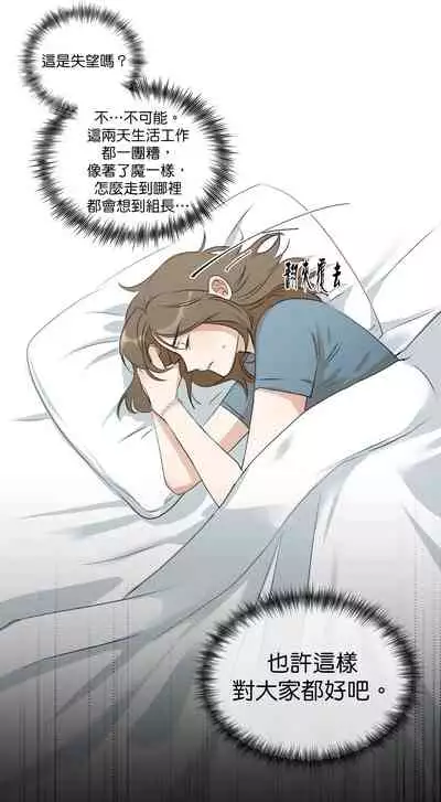 [Goshoo] SSweet Dream Ch.00-03|甜蜜的梦~梦中甜蜜的陷阱~Ch.00-04[Chinese] [橄榄汉化组]