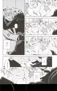 (Hamburger ni Fish and Chips 8) [KOBOK (Momonga)] Ameagari no Slip Out (Axis Powers Hetalia)