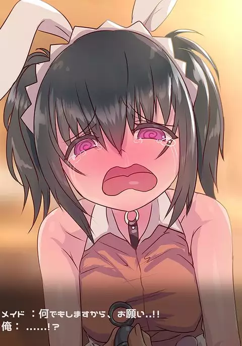 マフユとの内緒