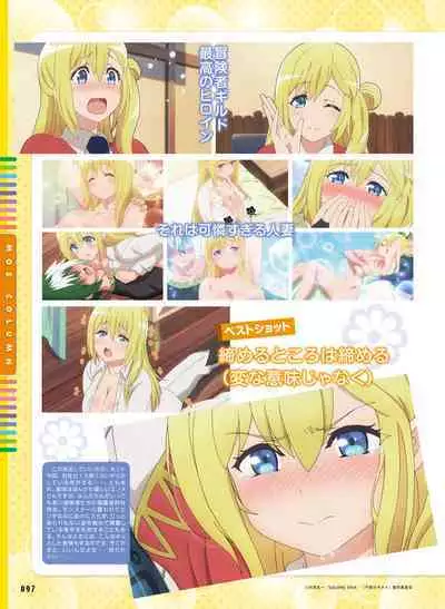 電撃萌王 2023年2月号 [DL]