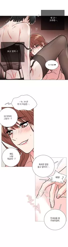 Sadistic Beauty Ch.0-29