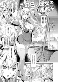 [Yunioshi] Elf no Watashi ga Orc nanka ni Dereru Hazu ga Nai Ch. 1 (COMIC ExE 09) [Chinese] [星海汉化] [Digital]