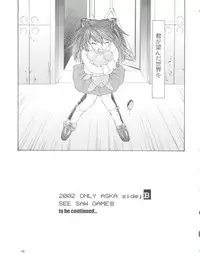 (C63) [Chimatsuriya Honpo (Asanagi Aoi)] 2002 ONLY ASKA side B (Neon Genesis Evangelion)