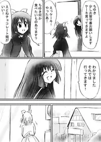 [Dende] Fushigi Sekai -Mystery World- Nonona 23 ~Shikkoku no Mayouhei to no Tatakai, Sara naru Shishi Shoumetsu Jigokukan no Inkyoubu~ [Digital]