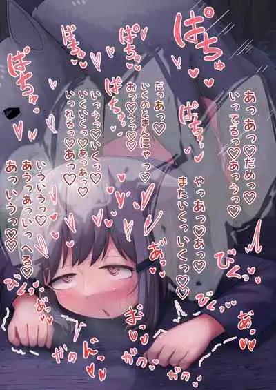 【Skeb】お外でカ〇ナちゃんとわんわん【♀×♂】