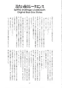 [有頂天 (有頂天)] スピットファイア冷たい夜のシークエンス 2