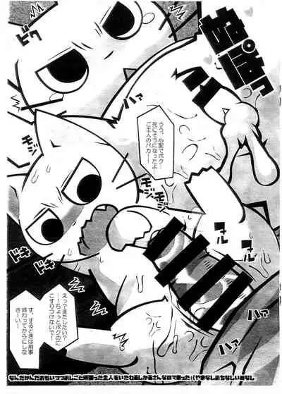 マジメに仕事ヤりなさ～い!!