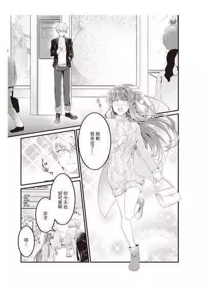Densha de, Jugyou. Sensei to. | 在电车里,上课。和老师。1-9 end