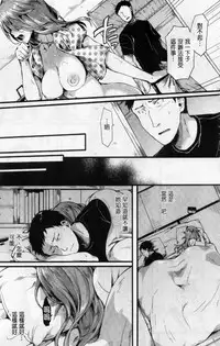 [doumou] Hore Tokidoki Nukumori | 戀上臉紅心跳的超快感 [Chinese]