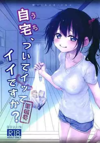 Oppai ni Tsuite | 教你如何勾画乳房