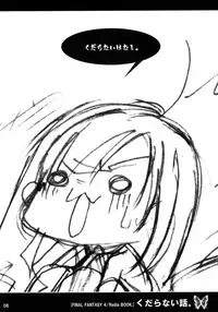 (C68) [1st.M's (Hayami Osamu)] Kudaranai Hanashi. (Final Fantasy IV) [English] [desudesu]