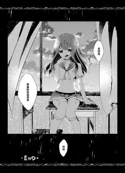 [Rocomani (Manatsu Roco)] Yuushuu na Boku no Imouto [Chinese] [不可视汉化] [Digital]