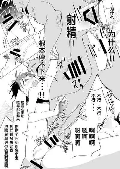[Shota Mangaya-san (orukoa)] Ibasho ga Nai node Kamimachi shite mita Suterareta Shounen no Ero Manga Ch. 4 [Chinese] [迷幻仙域×不可视汉化组] [Digital]
