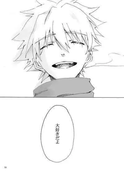 Shiroi, Shiroi Senkoku