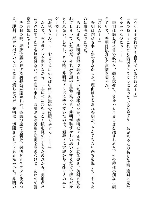 Imouto no Miu ga Zenbu Shite Ageru!