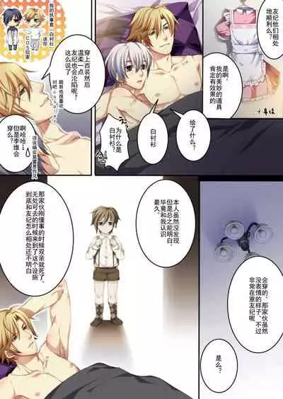 [Kairi] Osu Mama ~Ninshin Dekichatta Ore~ 1-wa + 2-wa [Chinese] [Digital]