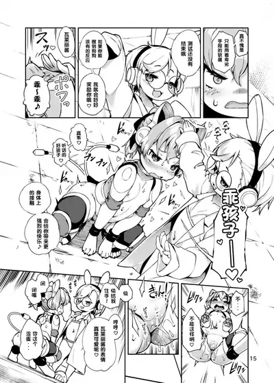 [Nanamehan (Hansharu)] Soujuu no Valerie Inu Pet-ka Kaizou Keikaku [Chinese] [梅水瓶汉化] [Digital]