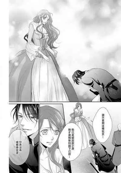 [Saki Midou Shiki] Haitoku no mariāju ~ ōjo wa shihai-sha no yubisaki ni oboreru ~ | 背德的MARRIAGE～王女沉溺於支配者的指尖～ [Chinese] [莉赛特汉化组]