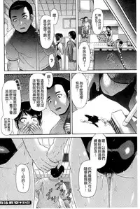 [Kogaino] Genkininatte [Chinese]