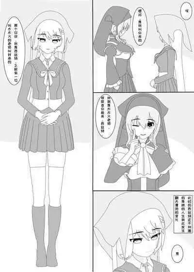 鲸之恋（西丝特X木木火）