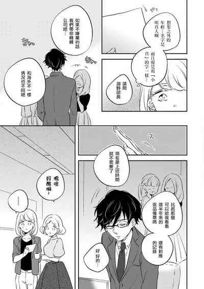 dokuzetsu bōi tsuyogari gāru | 毒舌BOY 逞強GIRL