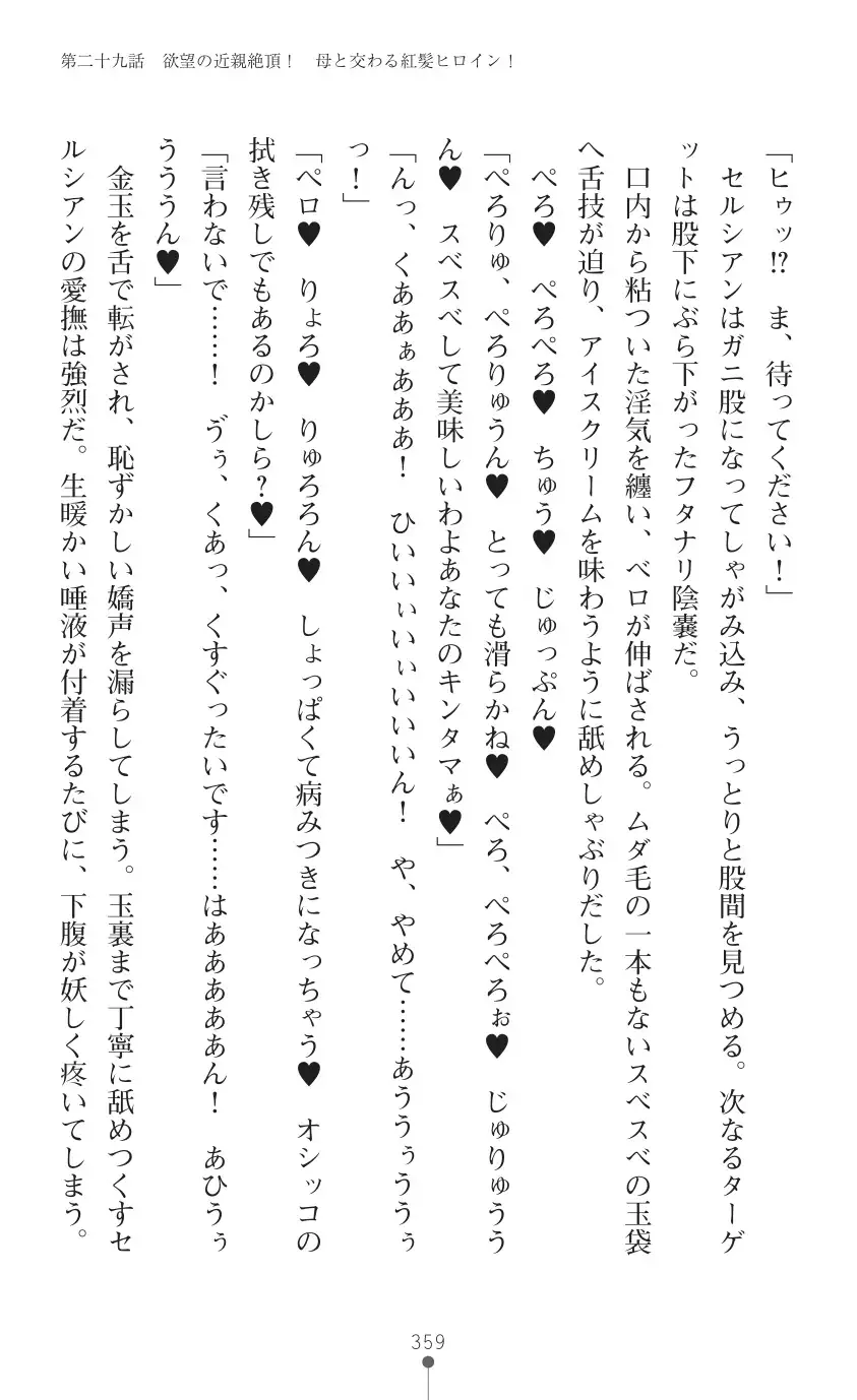 tenkoseiki Vermillion 2