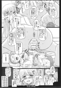 (C89) [Shiawase Kyouwakoku (Shiawase no Katachi)] Shiawase no Katachi no Guruguru Netachou 83R + Paper