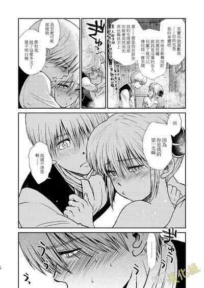 kenka nakama nante uso|水火不容什么的都是谎言