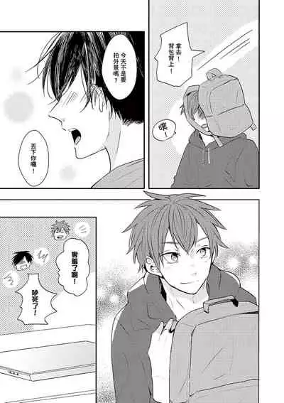 Kono koi bazurimasu ka? | 这种配对真的会爆红吗？